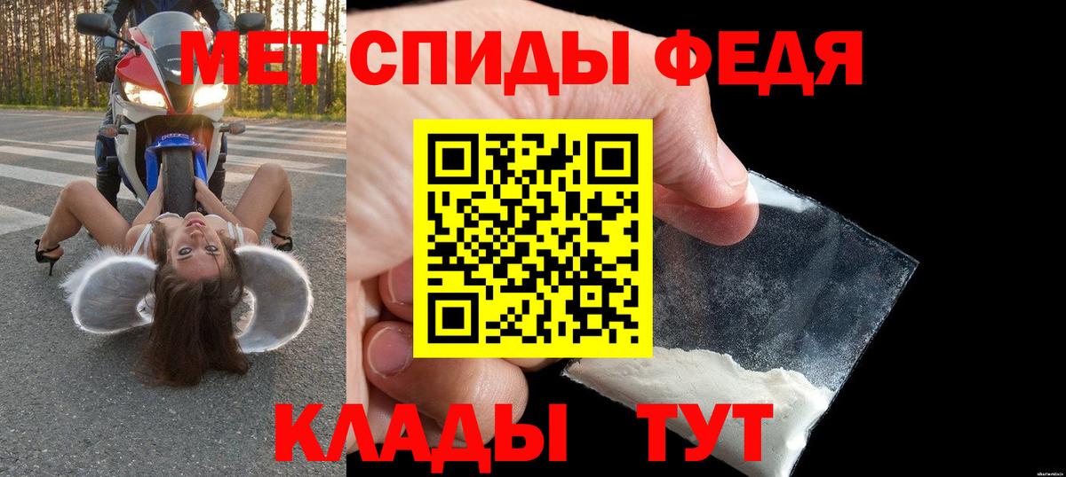 площадка состав  АМФЕТАМИН  Amphetamine  Вход с VPN  Тихорецк  АМФ 97% 