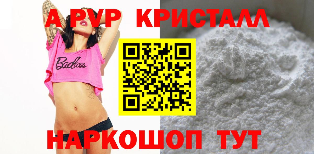 Альфа ПВП Crystall  А ПВП Crystall  Тихорецк  Вход с VPN 