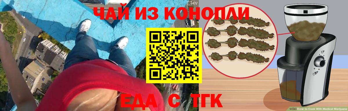 Cannafood марихуана  Вход с VPN  Тихорецк 