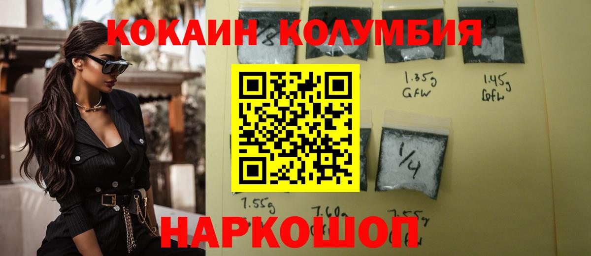 Cocaine Перу  КОКАИН 97%  КОКАИН  Тихорецк  Вход с VPN 