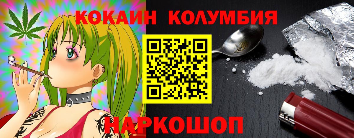 Cocaine Fish Scale Тихорецк
