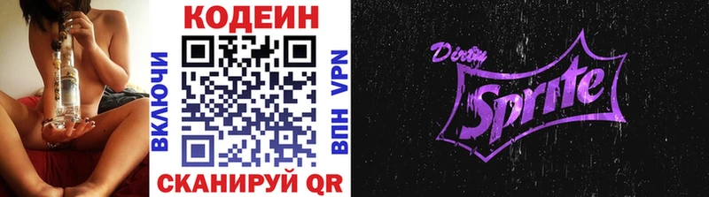 Кодеиновый сироп Lean Purple Drank  купить наркоту  Тихорецк 