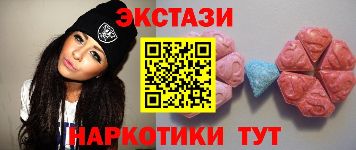 ЭКСТАЗИ MDMA  Ecstasy 280мг  Тихорецк  mega ССЫЛКА  shop как зайти  Вход с VPN  Ecstasy  даркнет сайт 