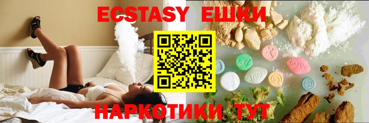 Экстази 300 mg Тихорецк