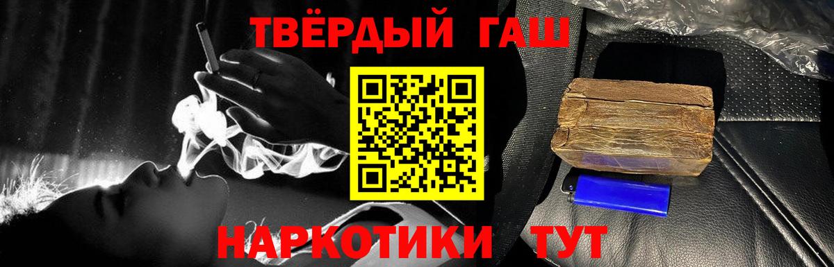 Тихорецк  ГАШ индика сатива  Вход с VPN 