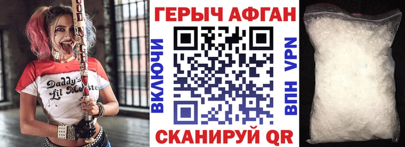 Героин герыч  Тихорецк 