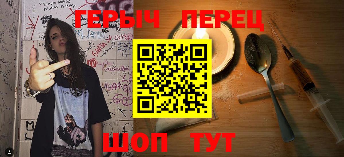 Тихорецк  Героин гречка  Вход с VPN 