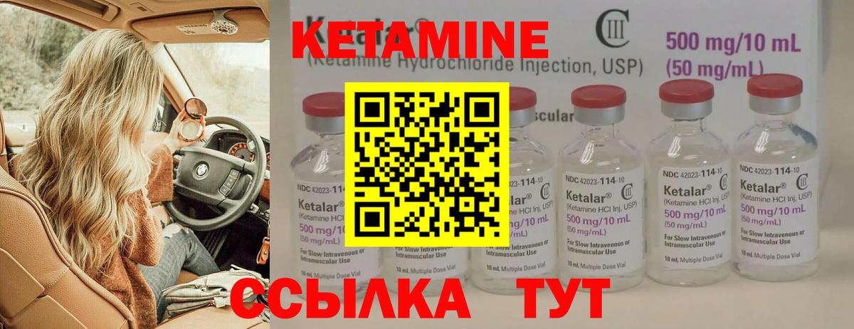 КЕТАМИН ketamine  Вход с VPN  Тихорецк 
