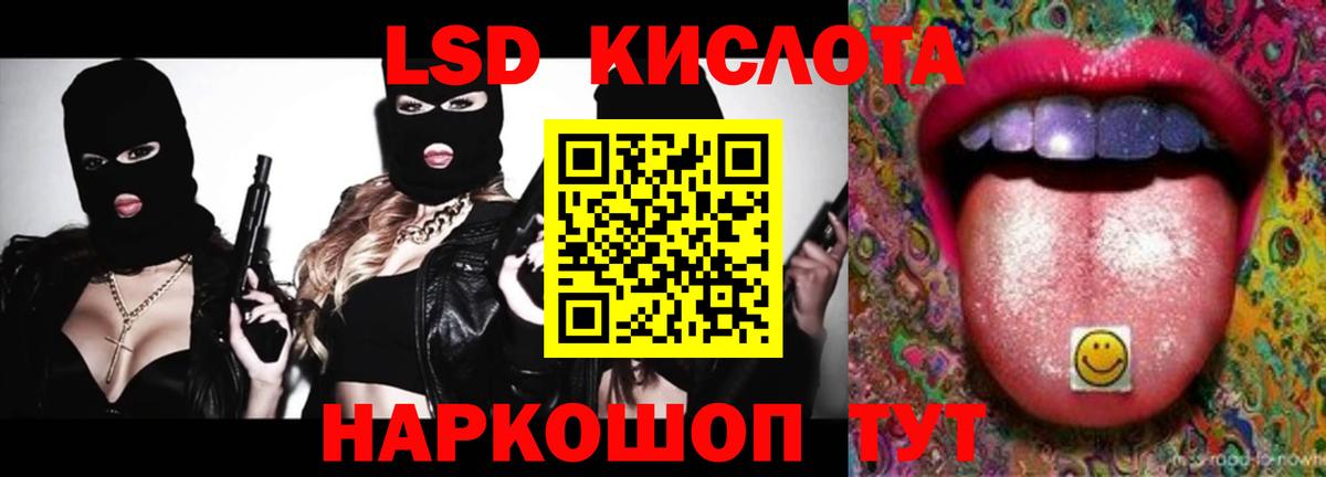 ЛСД экстази кислота Тихорецк