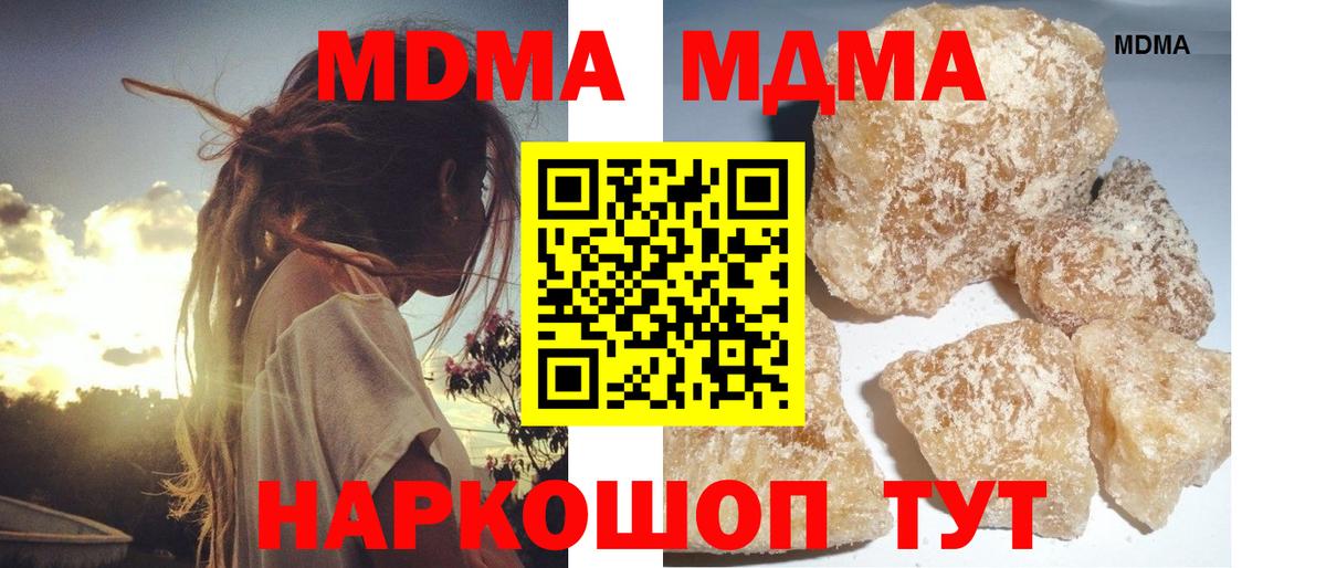 МДМА молли  Вход с VPN  Тихорецк 