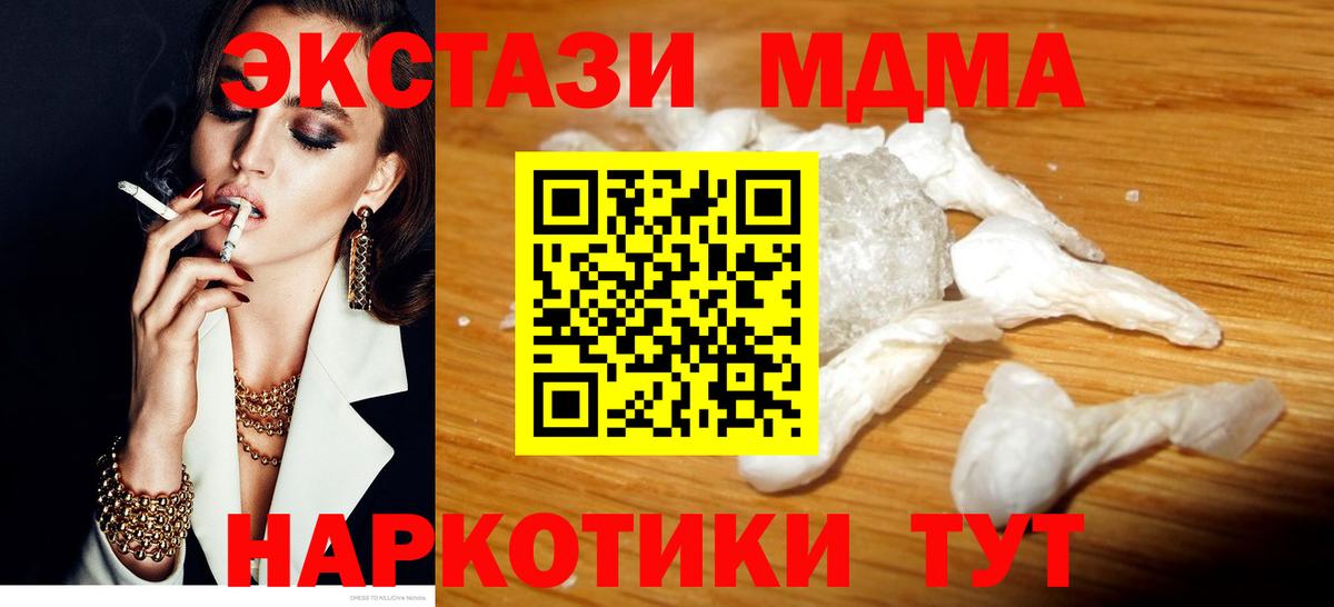 MDMA crystal Тихорецк