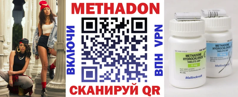 Метадон мёд  Тихорецк 