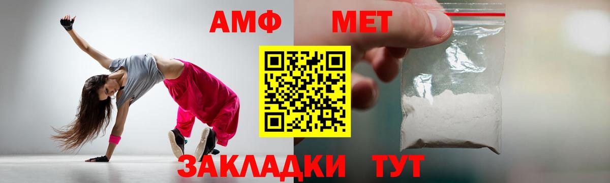 Метамфетамин  МЕТАМФЕТАМИН пудра  Вход с VPN  Тихорецк 
