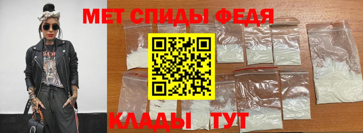МЕТАМФЕТАМИН пудра Тихорецк