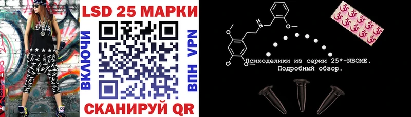 Марки 25I-NBOMe 1500мкг  Тихорецк 