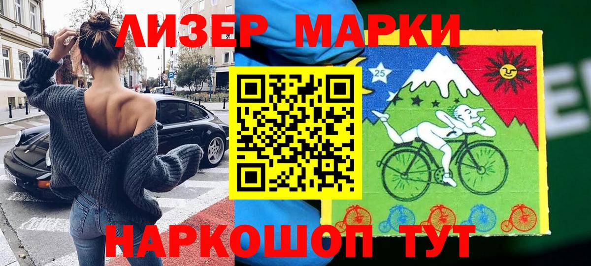 Наркотические марки  Наркотические марки 1,5мг  Вход с VPN  Тихорецк 