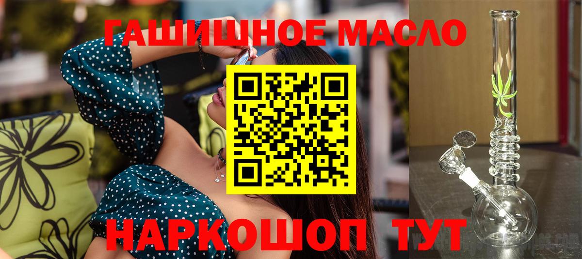 Дистиллят ТГК вейп с тгк Тихорецк